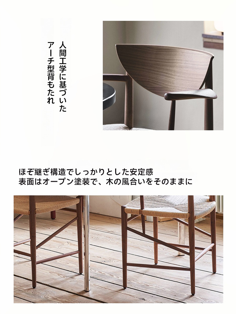 ミッドカーブチェア