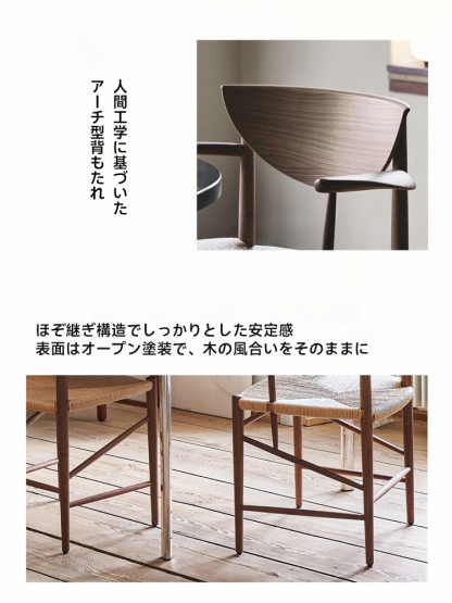 ミッドカーブチェア