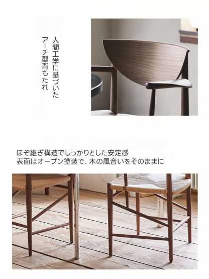 ミッドカーブチェア