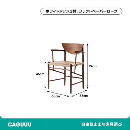 ミッドカーブチェア