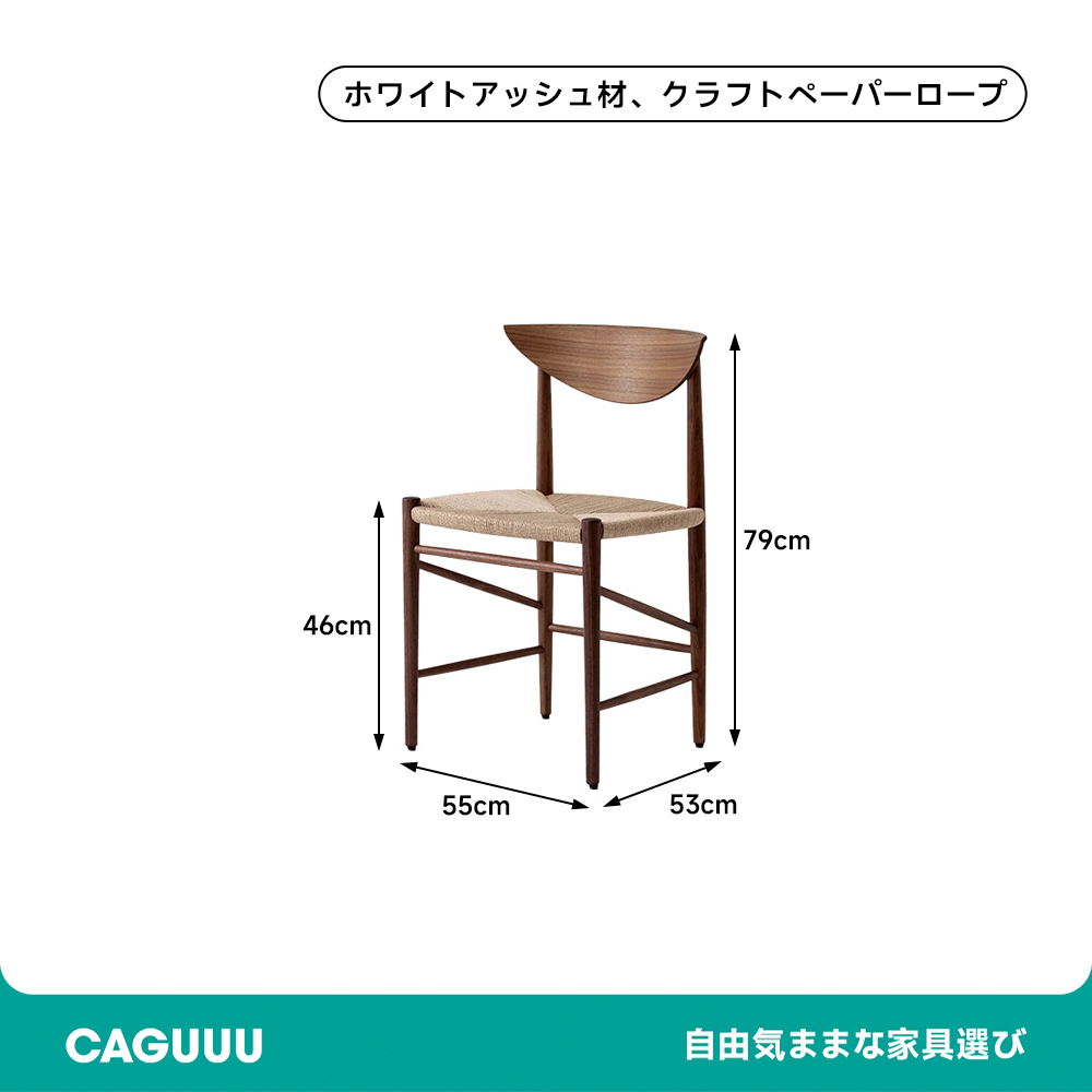 ミッドカーブチェア