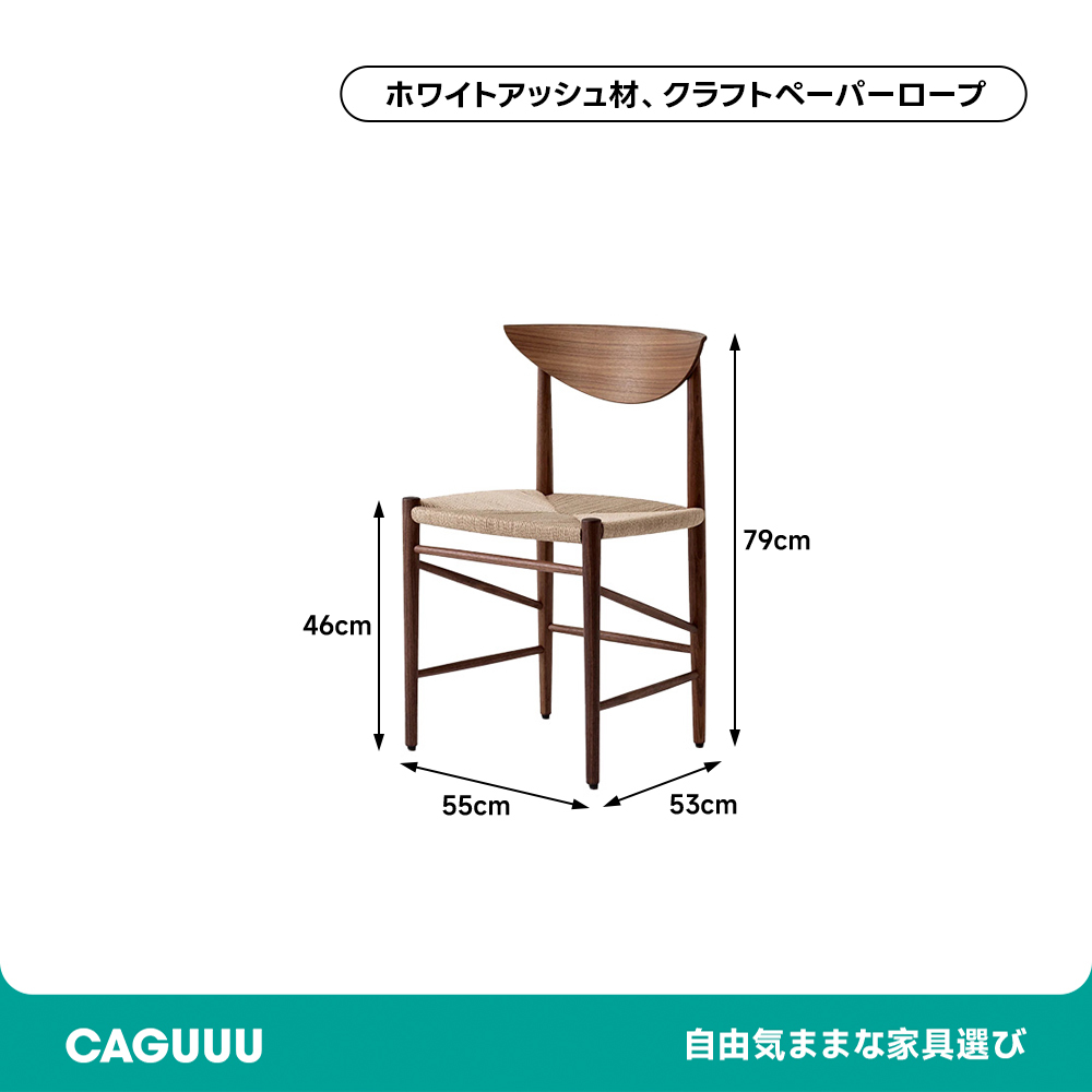 ミッドカーブチェア