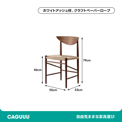 ミッドカーブチェア