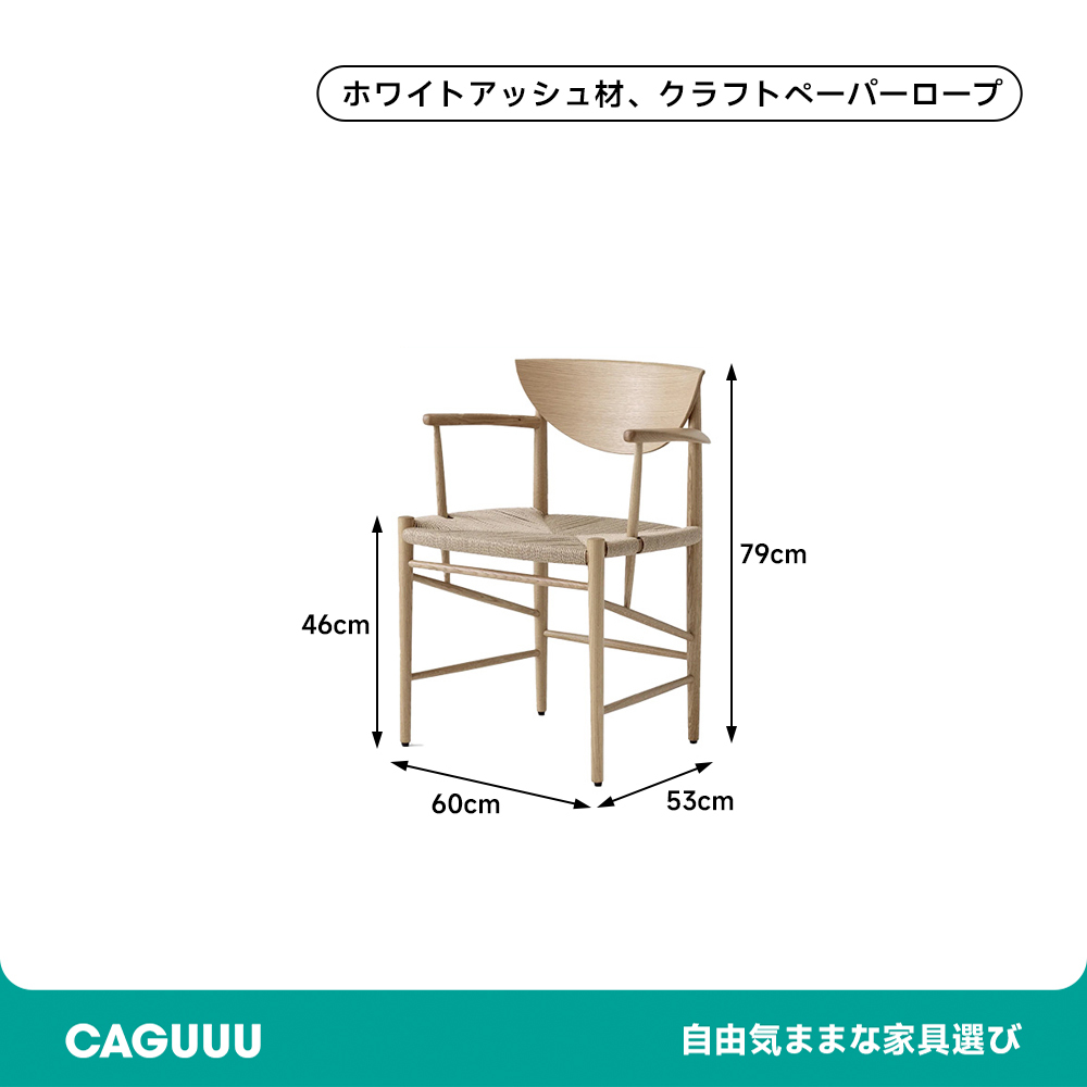 ミッドカーブチェア