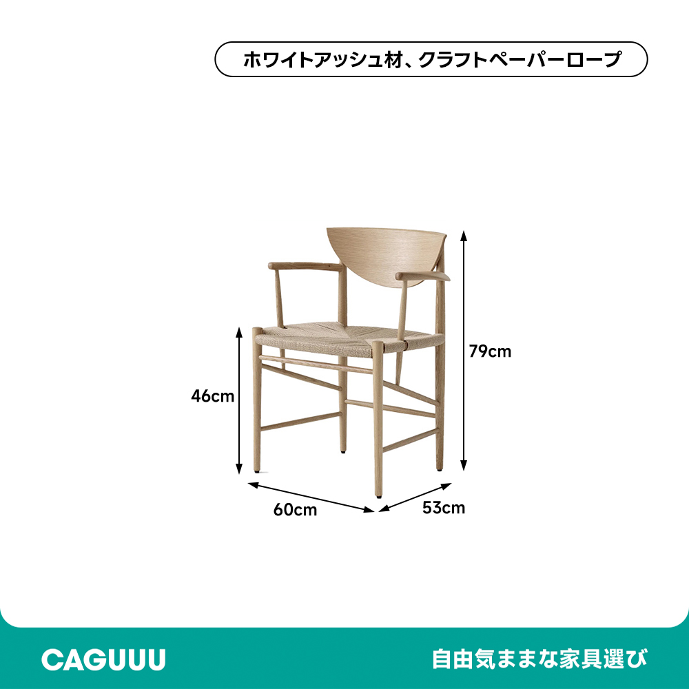 ミッドカーブチェア