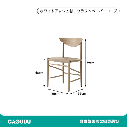 ミッドカーブチェア