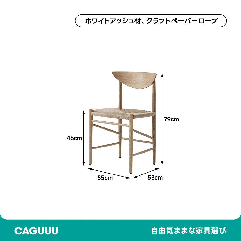 ミッドカーブチェア