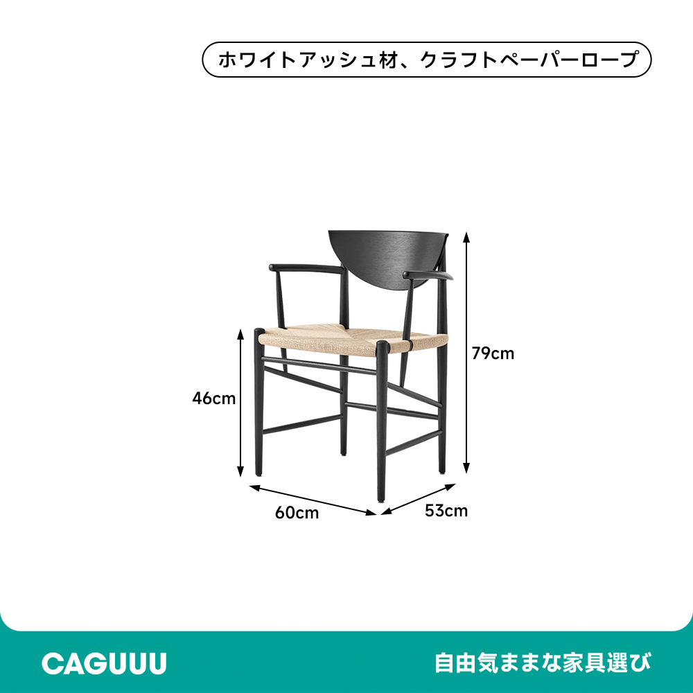 ミッドカーブチェア