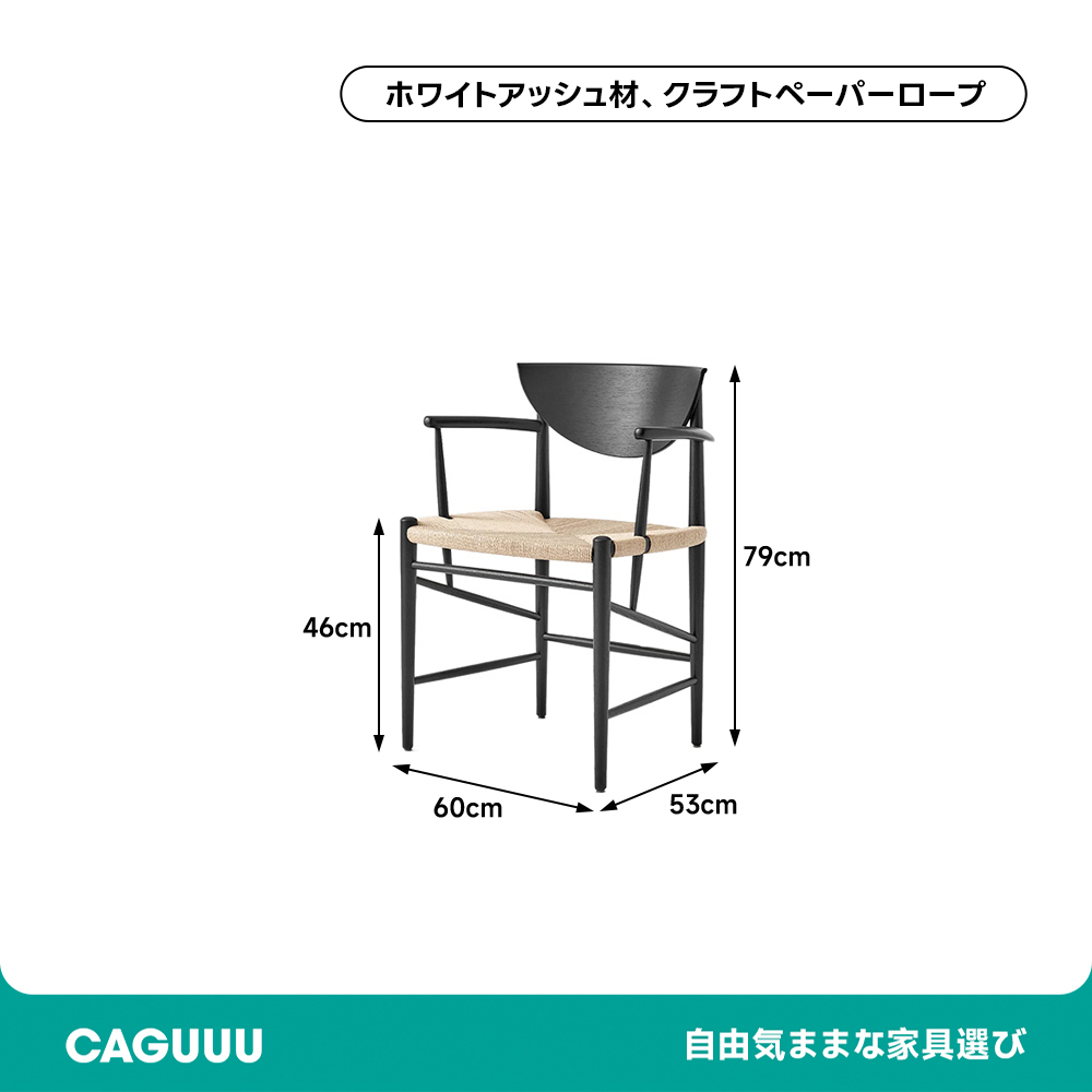 ミッドカーブチェア