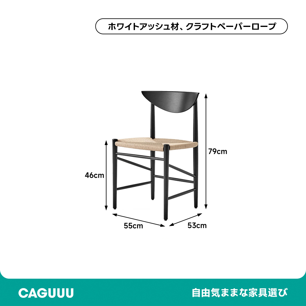ミッドカーブチェア