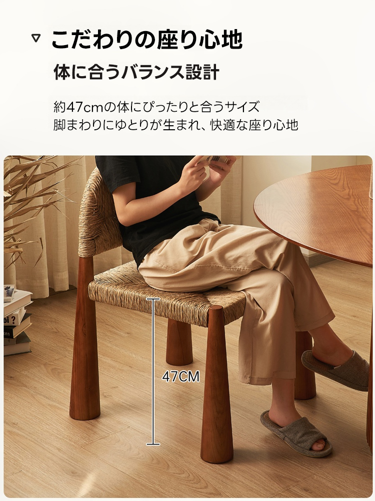 トーテムラインチェア