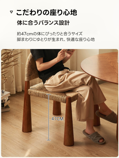 トーテムラインチェア