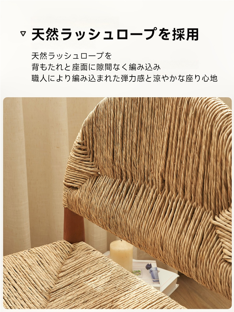 トーテムラインチェア