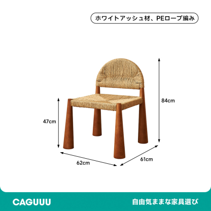 トーテムラインチェア