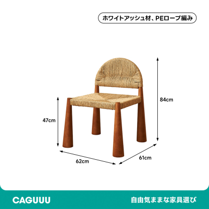 トーテムラインチェア