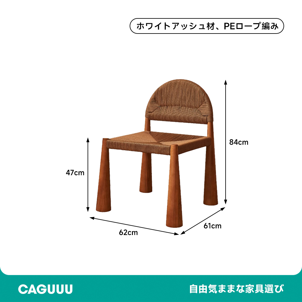 トーテムラインチェア