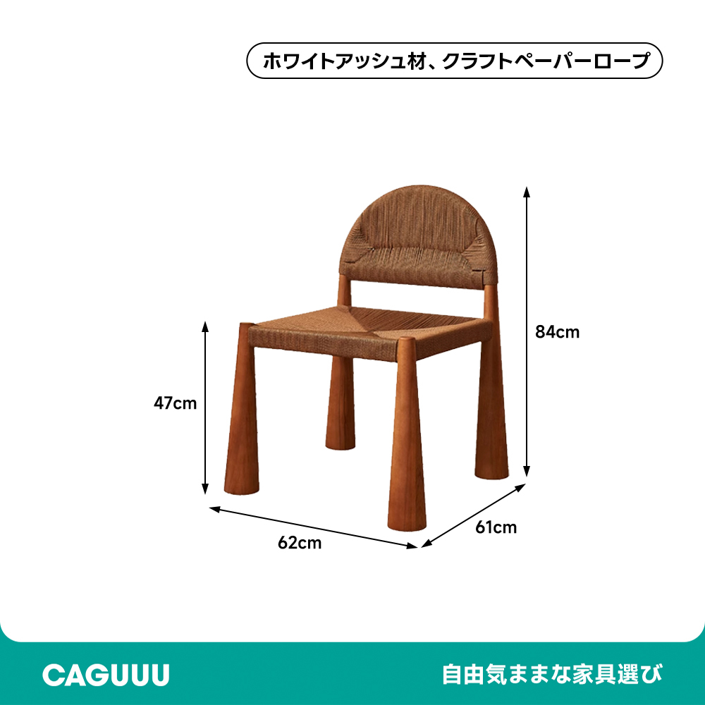 トーテムラインチェア