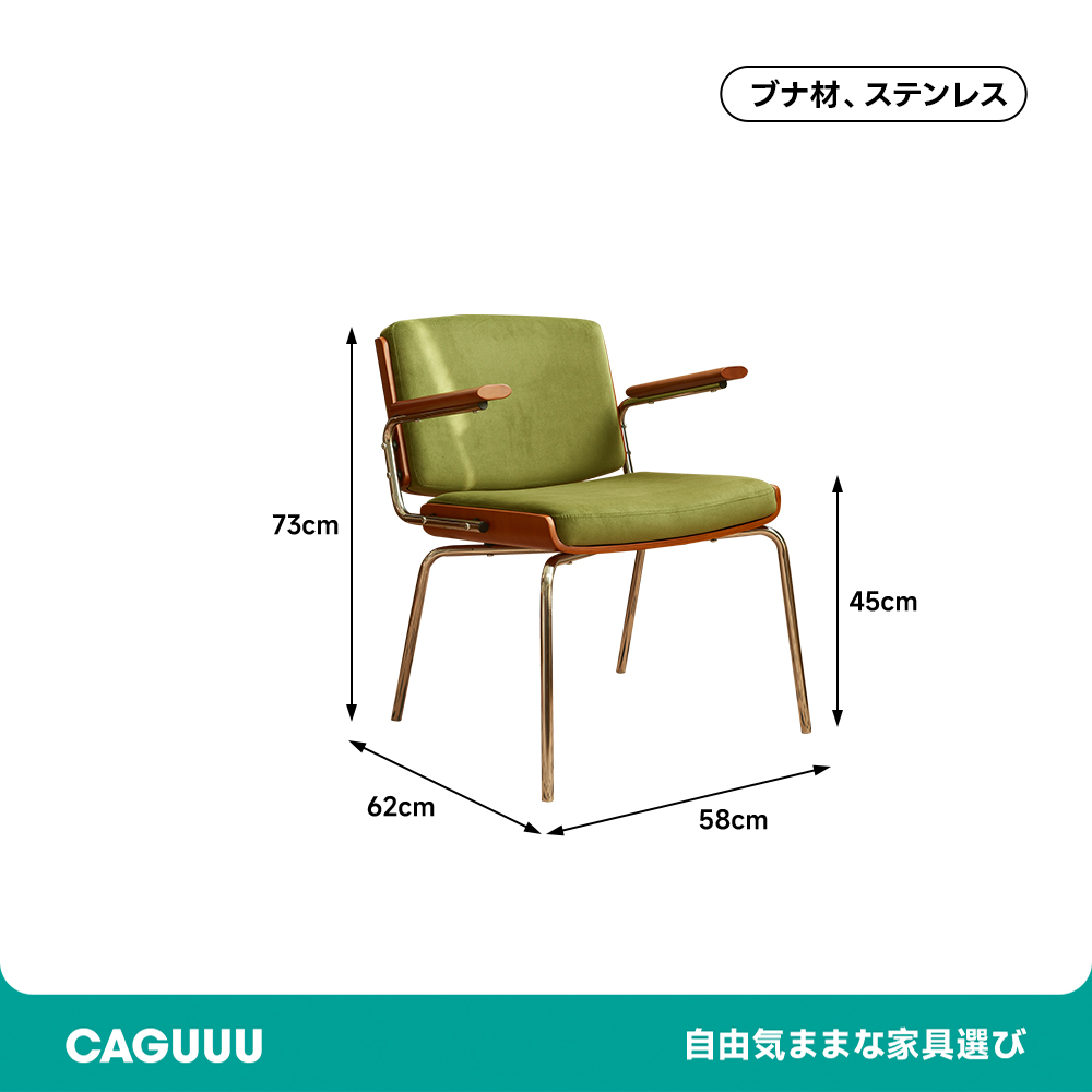 ラウンジラインミックスチェア