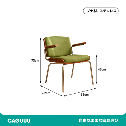 ラウンジラインミックスチェア