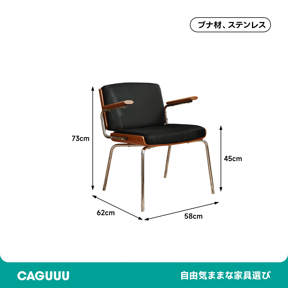 ラウンジラインミックスチェア