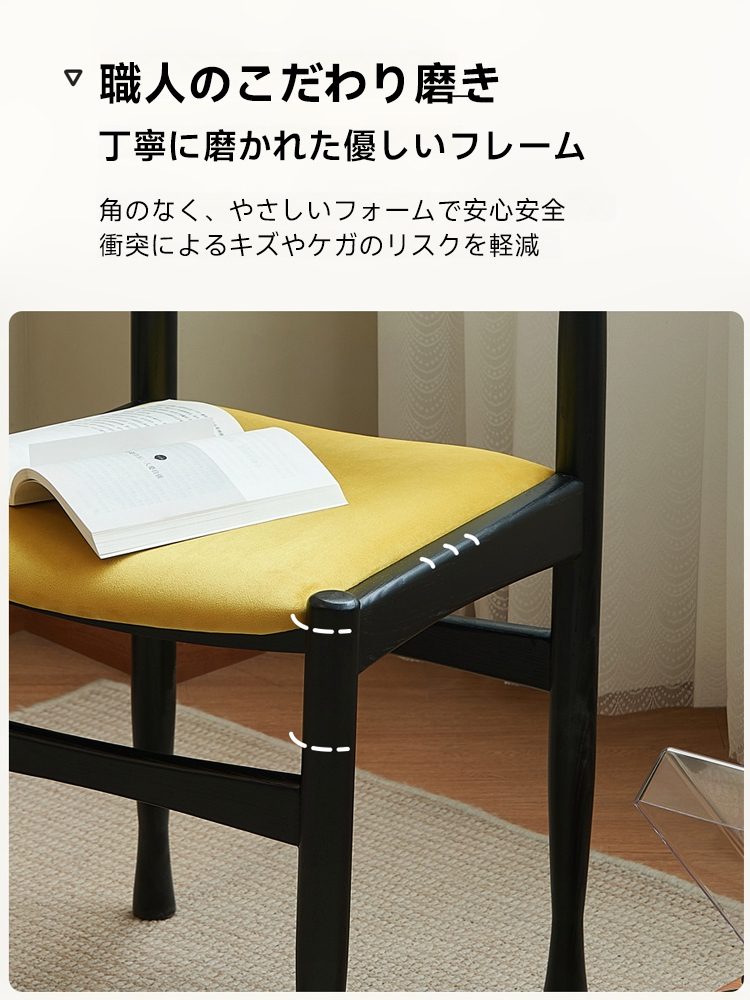 ベルベットシックチェア