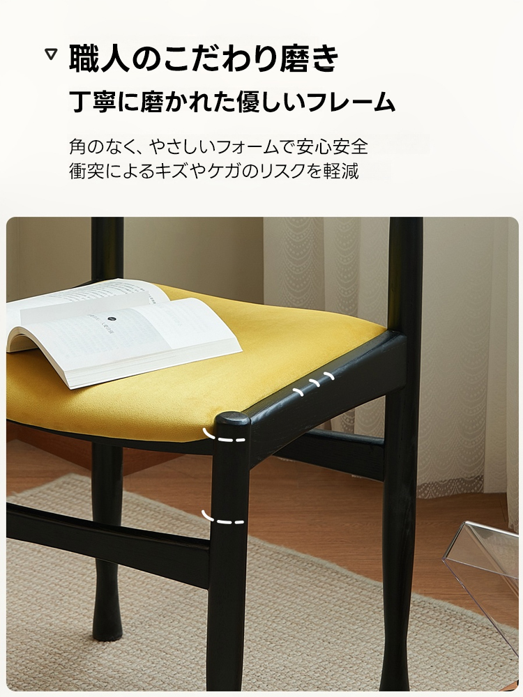 ベルベットシックチェア