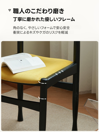 ベルベットシックチェア