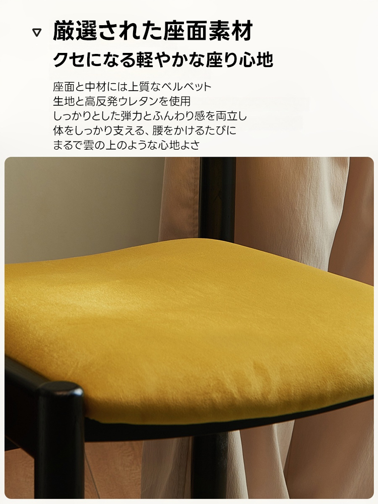 ベルベットシックチェア