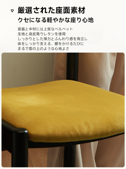 ベルベットシックチェア