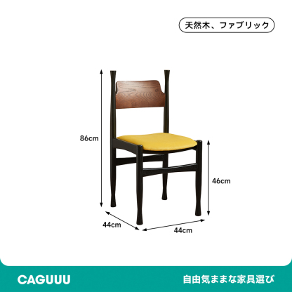 ベルベットシックチェア