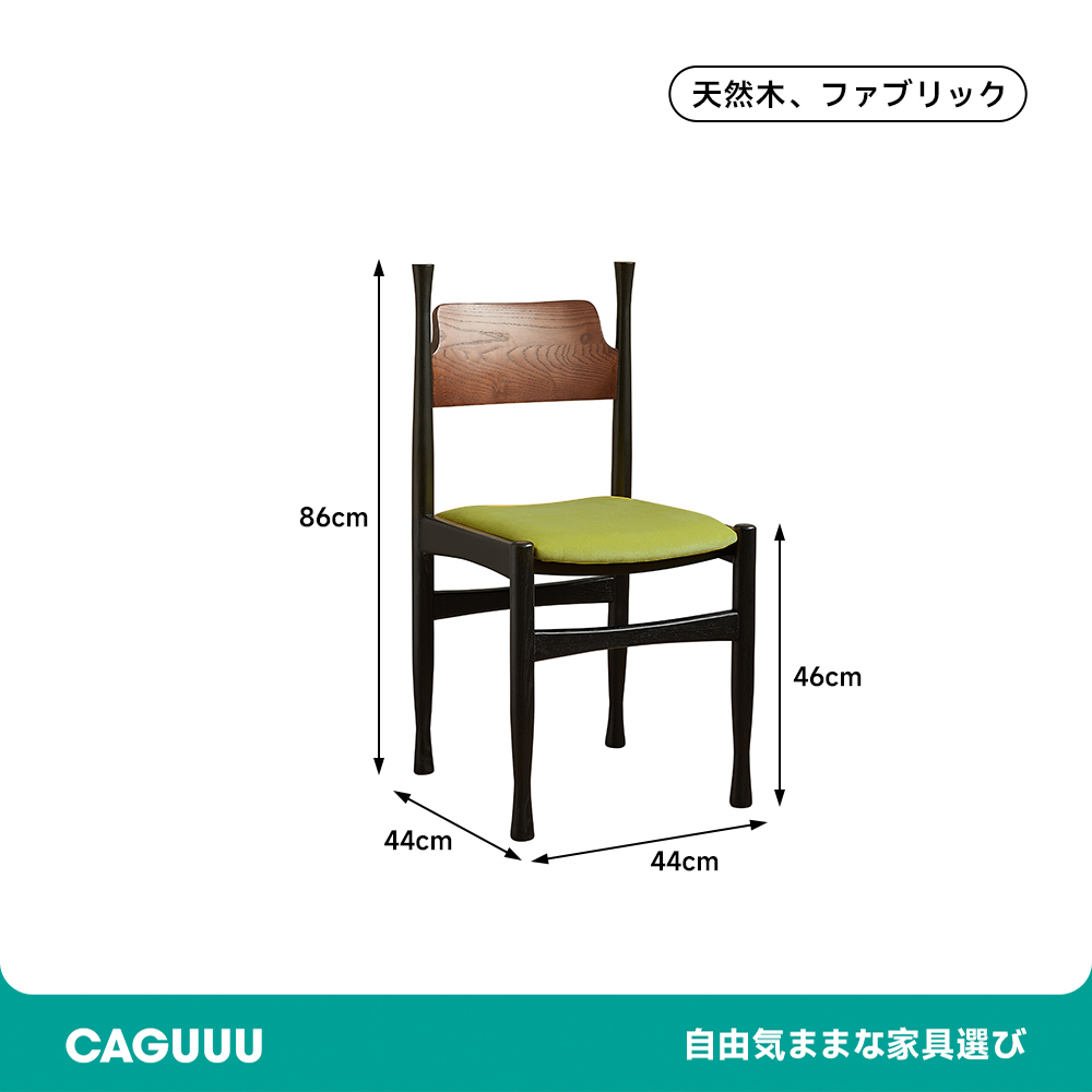 ベルベットシックチェア