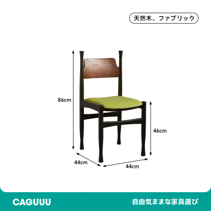 ベルベットシックチェア