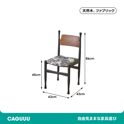 ベルベットシックチェア