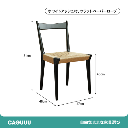 シャープラインウッドチェア