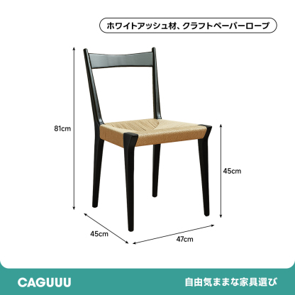 シャープラインウッドチェア