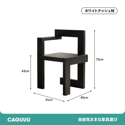 モノブロックアートチェア