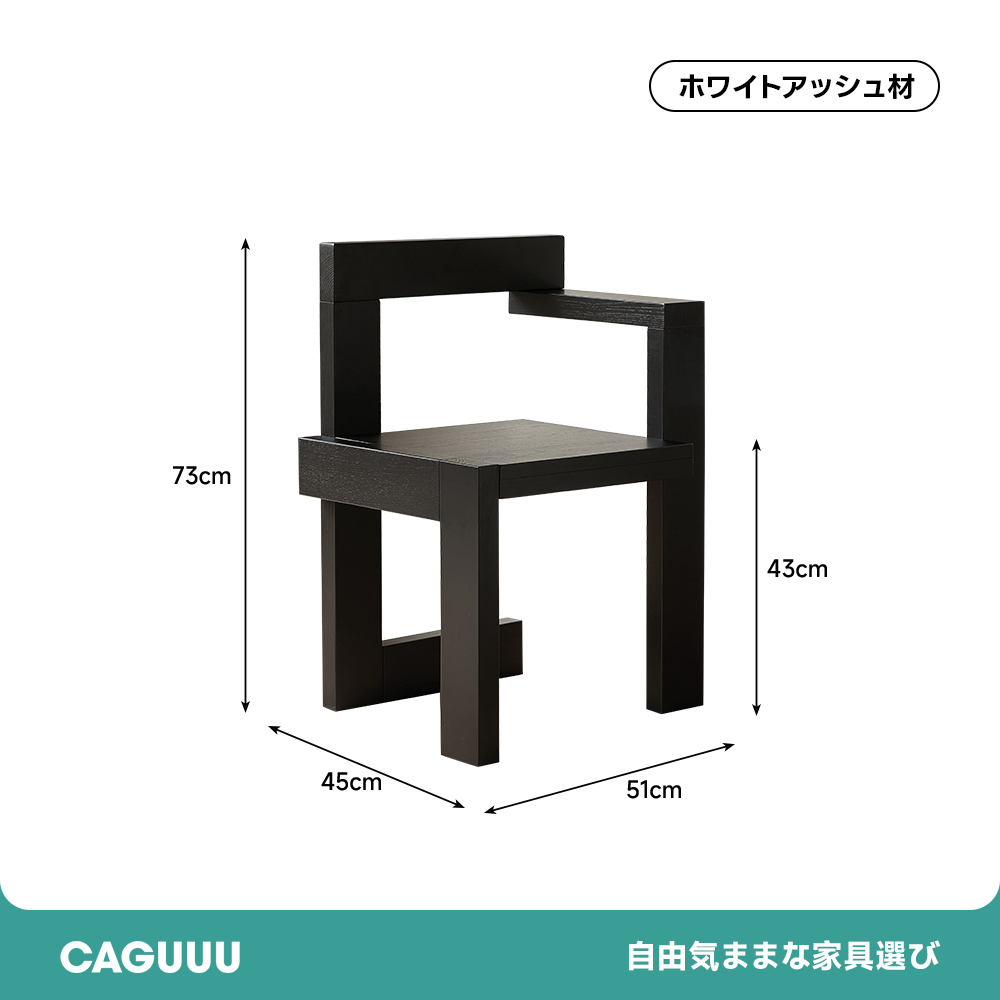 モノブロックアートチェア