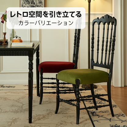 レトロ風ハイバックフレームチェア