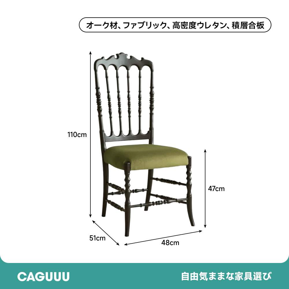 レトロ風ハイバックフレームチェア