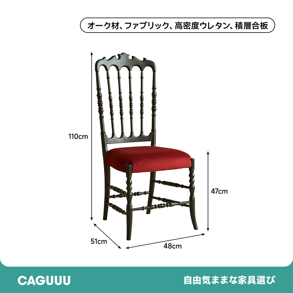 レトロ風ハイバックフレームチェア