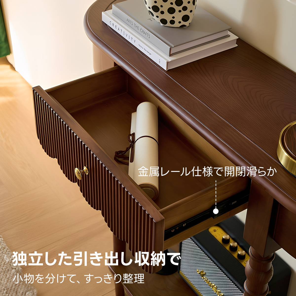 引き出し付きコンソールテーブル | 高級感と耐久性を兼ね備えた北米産