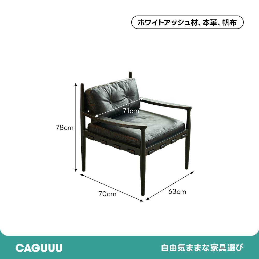 モダンクラシックチェア