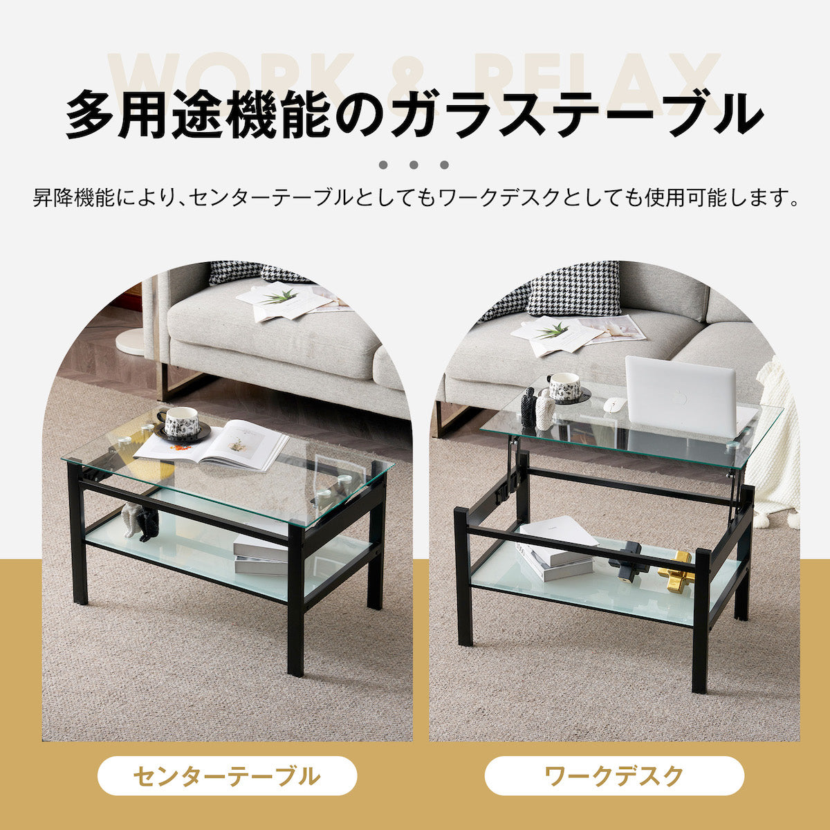 リフトアップガラスローテーブル | 高さ調整可能な多機能テーブル – CAGUUU