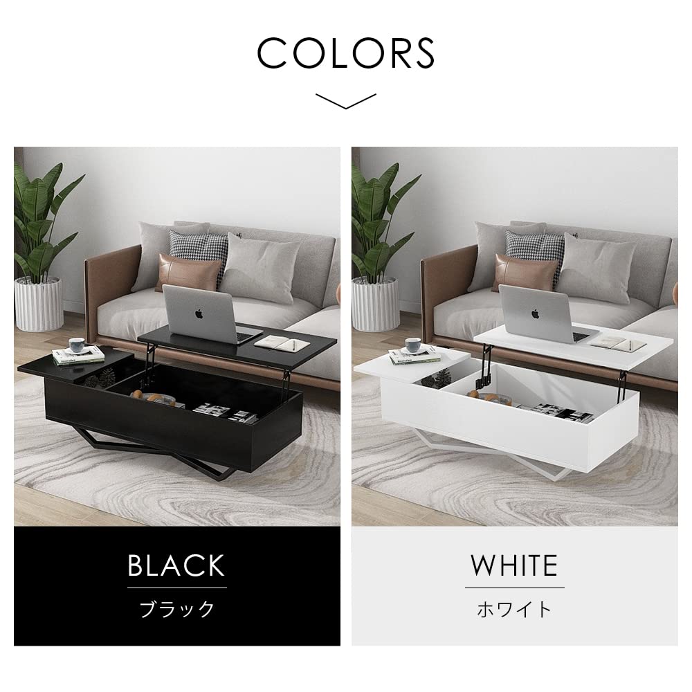モダン風昇降式収納センターテーブル | 快適な作業と食事を実現する