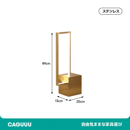 ゴールデンエッジテーブルライト