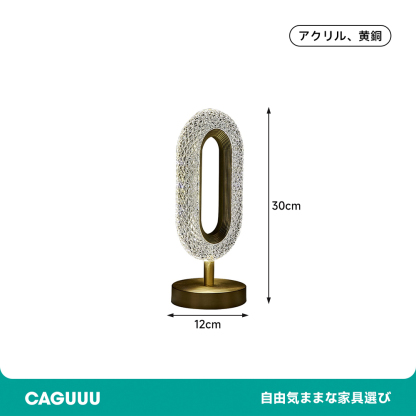 ジュエルオーバルテーブルライト