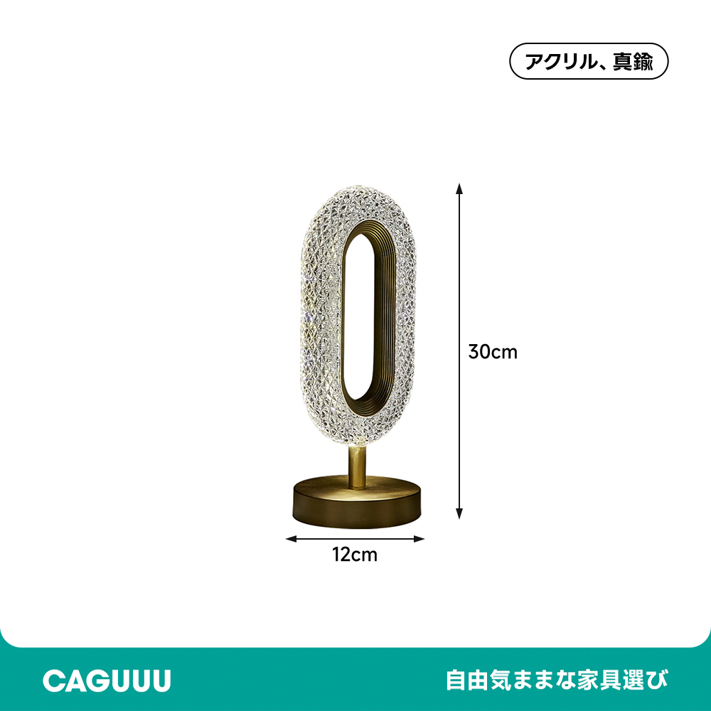 ジュエルオーバルテーブルライト