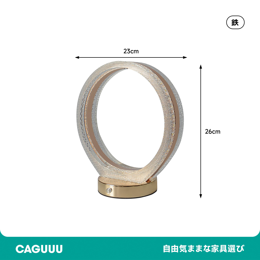 インフィニティリングテーブルライト | 豪華な光と調光機能で特別な雰囲気を演出