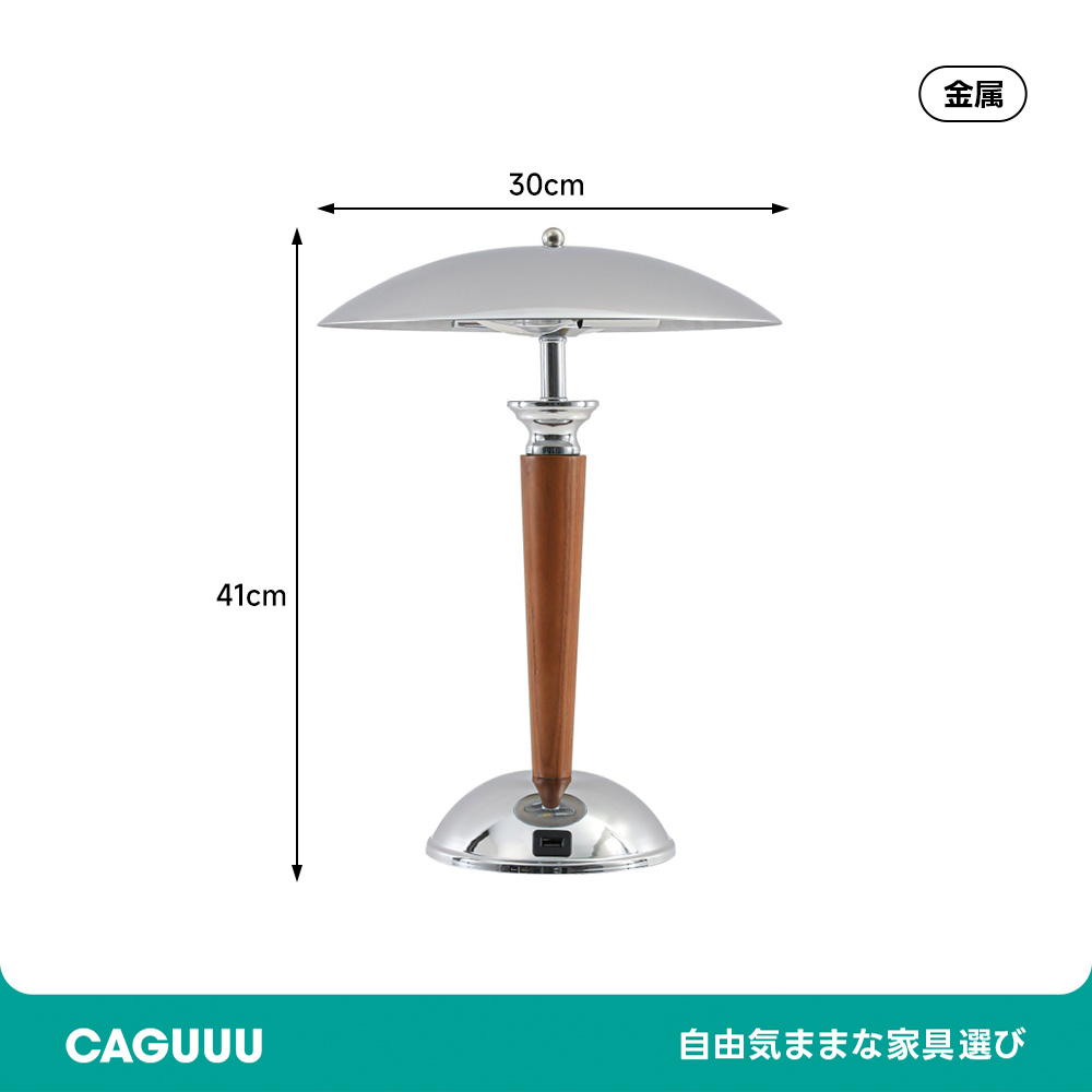 クラシカルドームテーブルライト