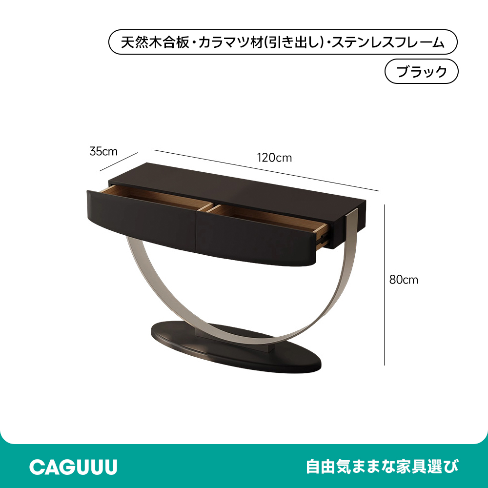 半円形レトロサイドテーブル